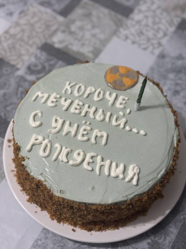 Короче, с днем рождения, Короче, с днем рождения,