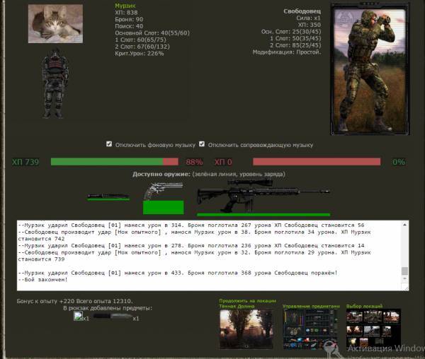 Миссия закончена Spoiler: Миссия закончена Spoiler: