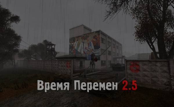 S.T.A.L.K.E.R. - Чистое небо 