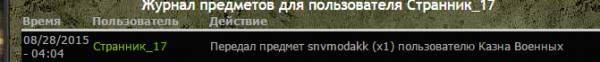 Возвращаю в казну : СНВ