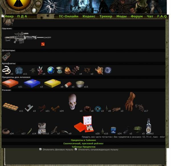 Псих, есть три штуки) или Псих, есть три штуки) или