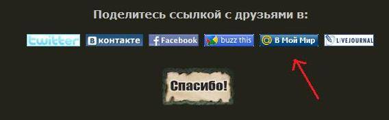 Новые возможности - польза от "Поделиться с друзьями"