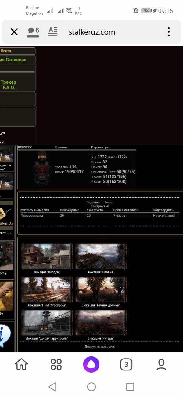 И арты Компас И арты Компас