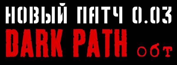 Фикс от 28.09.2020 (патч