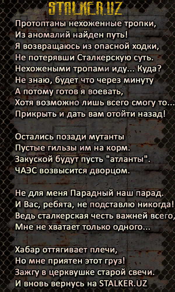 Официальный Гимн и Герб stalker.uz Официальный Гимн и Герб stalker.uz