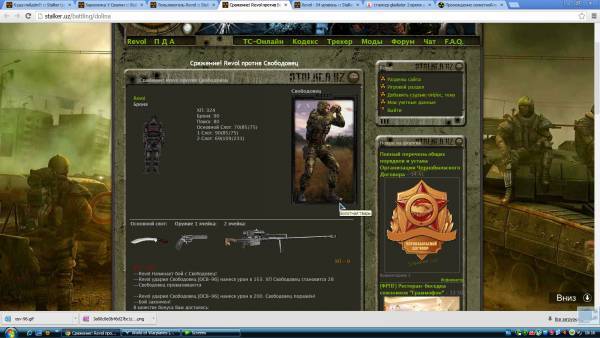 НПС убитые.Завершил задание НПС убитые.Завершил задание