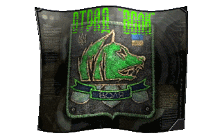 Отрядъ Свободы "Волк"