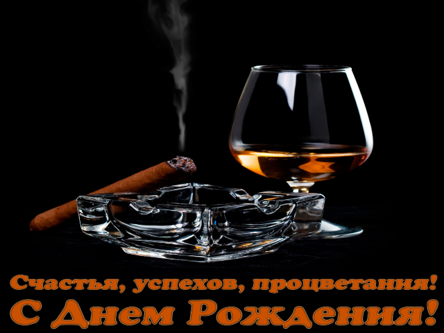 С днем рождения!!!