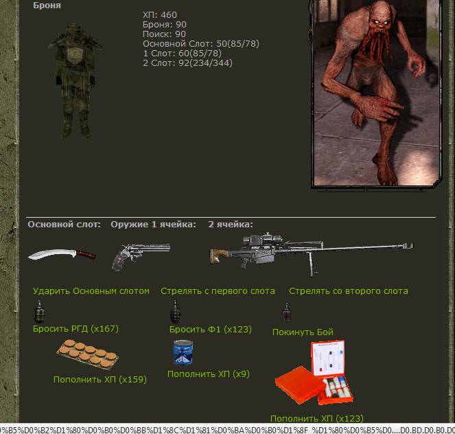 Саня Джагер, Задание Саня Джагер, Задание