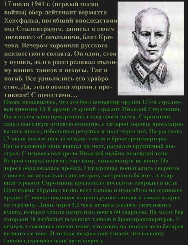 Курьёзные случаи Второй Мировой войны. Курьёзные случаи Второй Мировой войны.