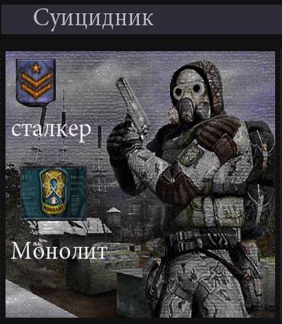 Охота на мутанта-гибрида