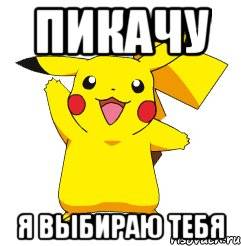 Ой, не то...
Выбираю Ой, не то...
Выбираю