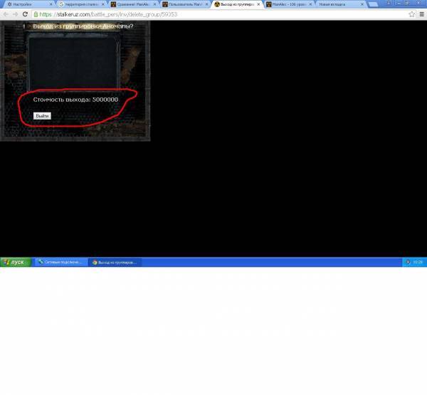 Приглашение в группировку. Приглашение в группировку.