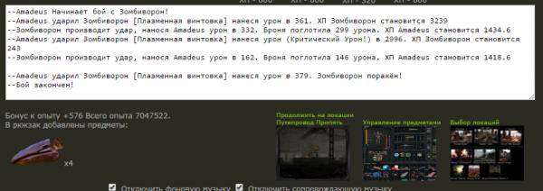 Я,Сержант Amadeus, принимаю Я,Сержант Amadeus, принимаю
