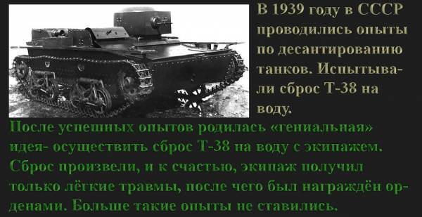 Курьёзные случаи Второй Мировой войны. Курьёзные случаи Второй Мировой войны.