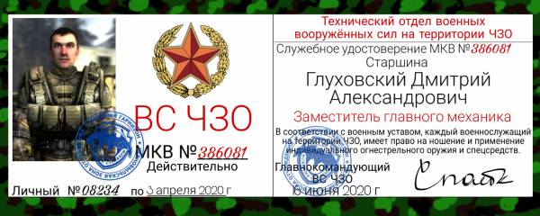 Главнокомандующему Главнокомандующему