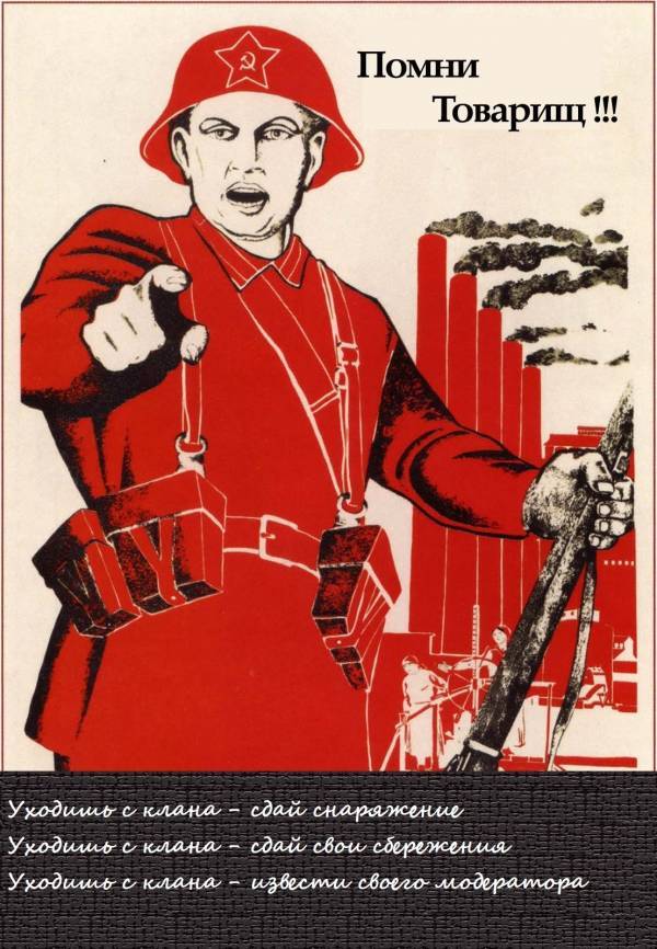 Отмена Нуклидки - Обнуление Счета и снятие Снаряги