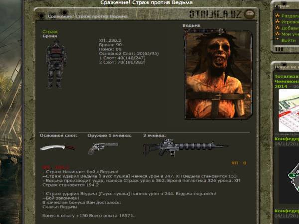 Убил двух ведьм.
Spoiler: Убил двух ведьм.
Spoiler: