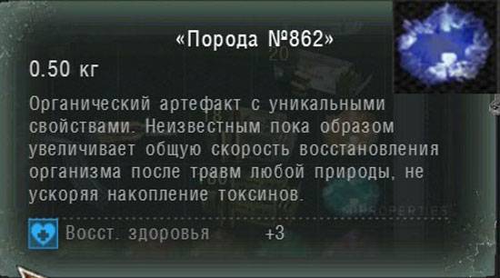 Новые артефакты в Зоне Новые артефакты в Зоне