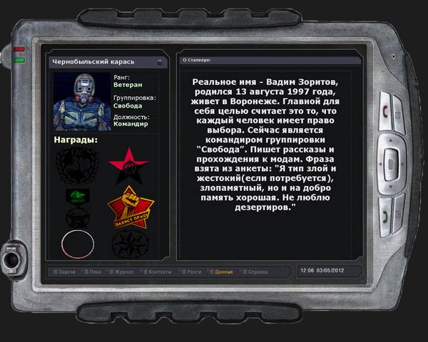 КМС Вольный сталкер КМС Вольный сталкер