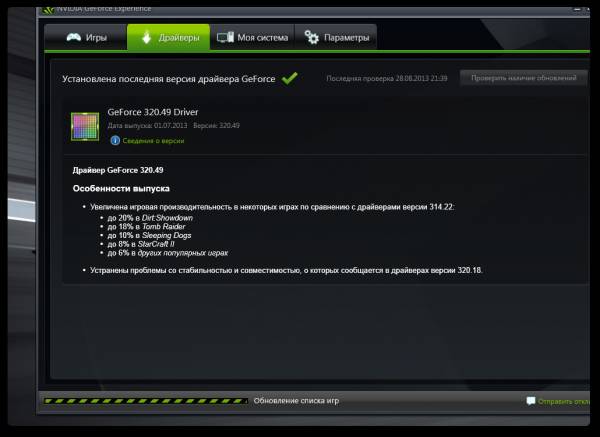 NVIDIA GeForce Experience 1.6.1.0 NVIDIA GeForce Experience 1.6.1.0