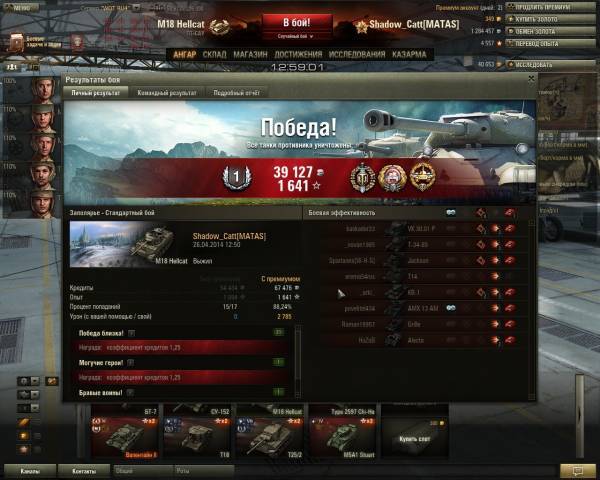 Адский котЭ
Spoiler: Адский котЭ
Spoiler: