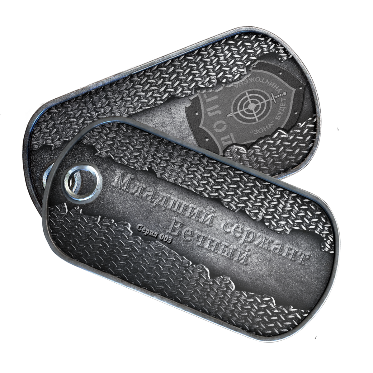 Вечный, Вечный,