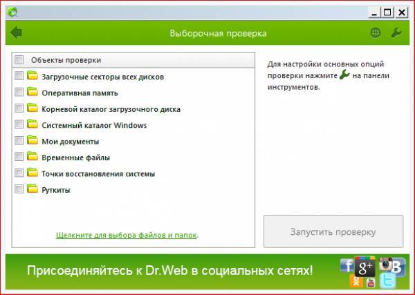 Dr.Web CureIt!® 9 (1.04.2014) Dr.Web CureIt!® 9 (1.04.2014)