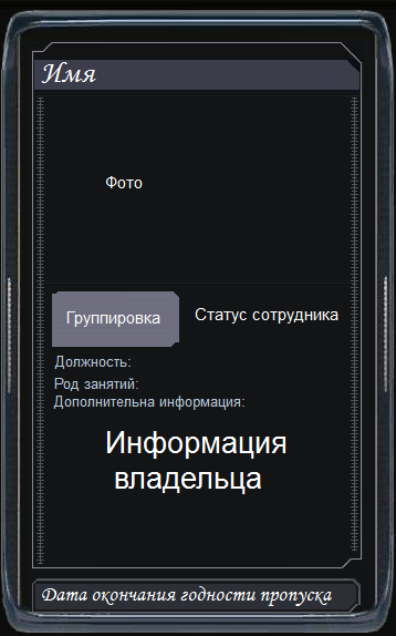 Квесты на Базе Ученых. Квесты на Базе Ученых.