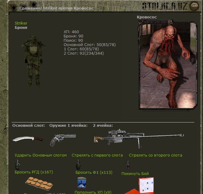 Саня Джагер, Задание Саня Джагер, Задание