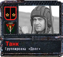 Танк, Танк,