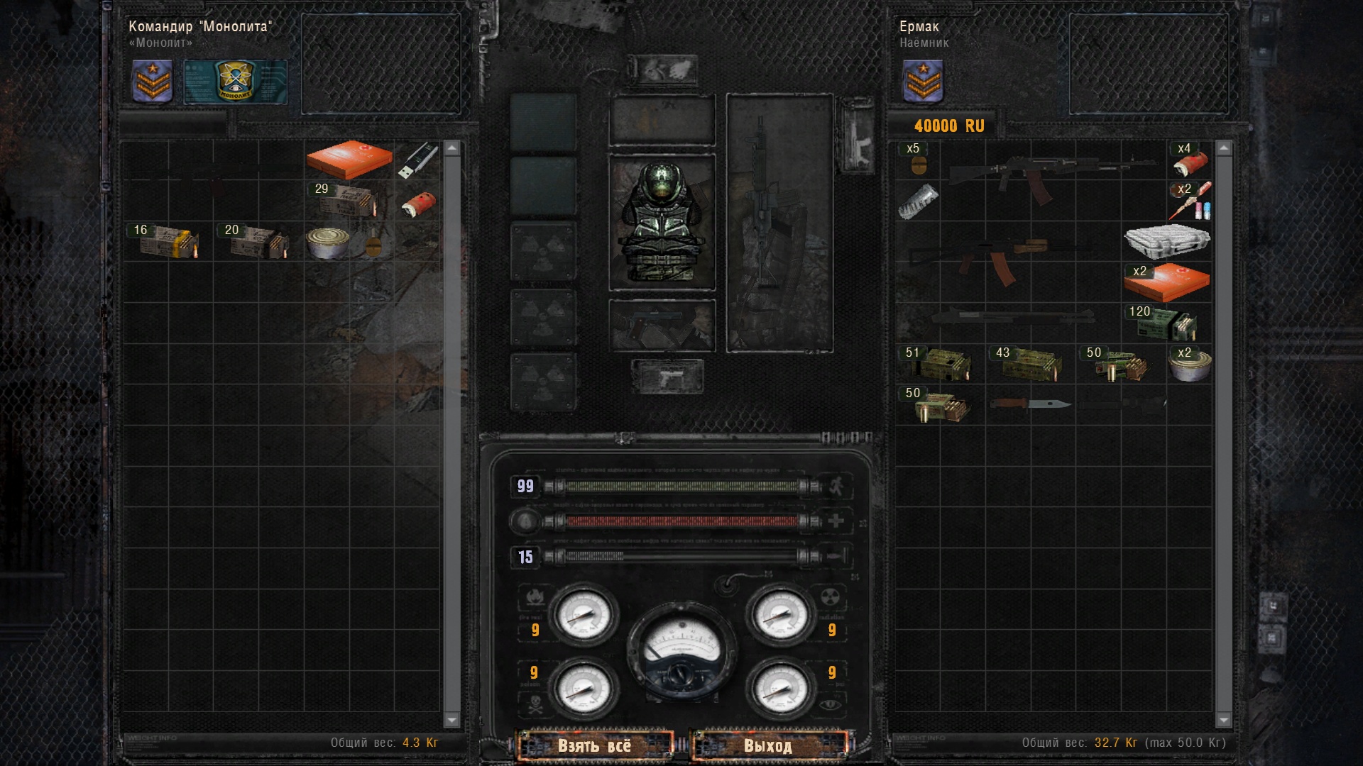 S.T.A.L.K.E.R Чистое Небо - Ермак: Последний рейд