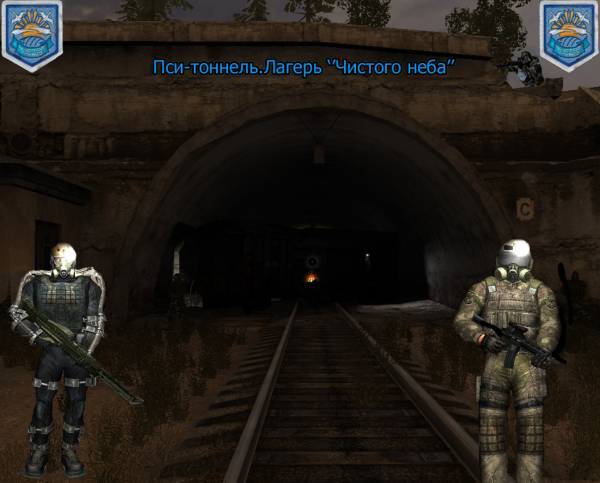 Пси-тоннель.Лагерь ''Чистого неба''