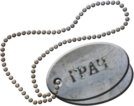 Грач, Заказ твой принял, Грач, Заказ твой принял,