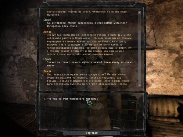 Путь в Припять