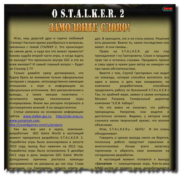 Zona Reborna №5 (июнь 2012)