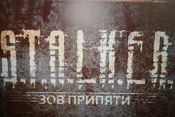 S.T.A.L.K.E.R Зов Припяти: Все возможные концовки
