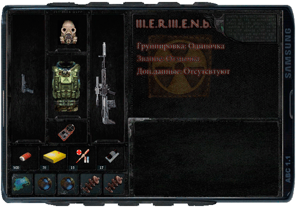 III.E.R.III.E.N.b., Так как III.E.R.III.E.N.b., Так как