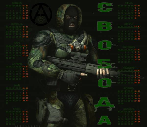 S. T. A. L. K. E. R | Календарь 2021