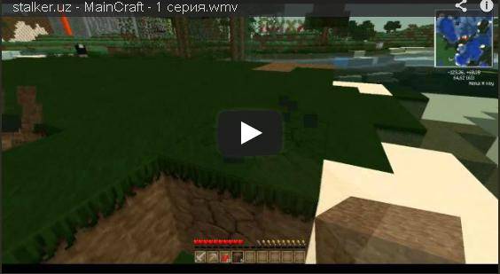 minecraft stalker.uz- 1 серия (+Бонус)