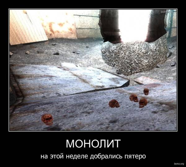 Приколы сталкер.