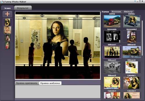 Программа для создания веселых фотографий Программа для создания веселых фотографий