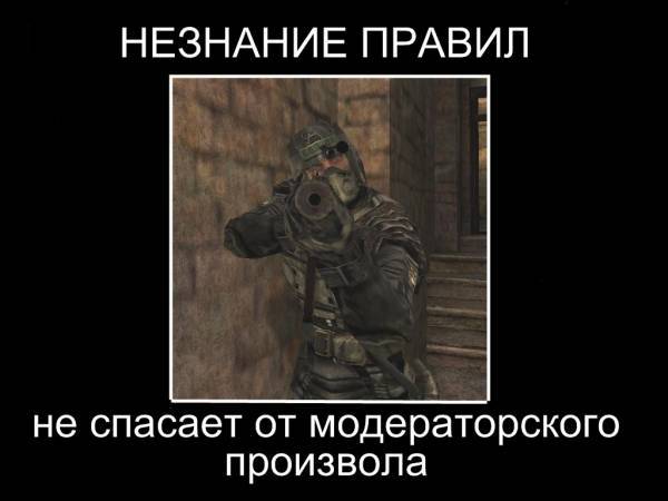 Оформление предупреждений и банов.