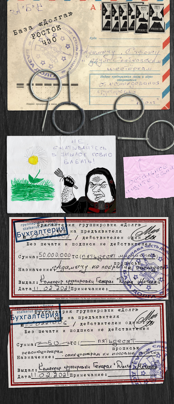 Доставка ПсевдоПочтой