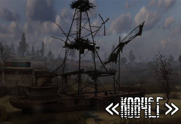 Баржа "Ковчег" Баржа "Ковчег"