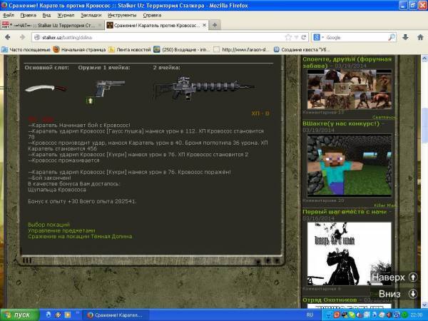 Саня ДЖагер, задание Саня ДЖагер, задание