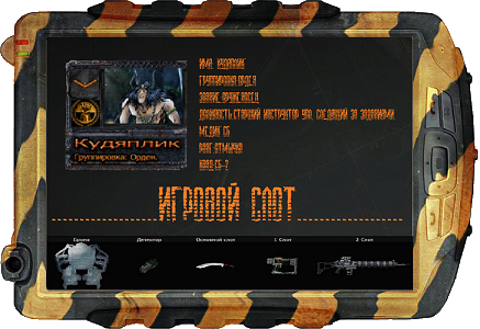 Lycanthrope:
Насчёт ПДА Lycanthrope:
Насчёт ПДА