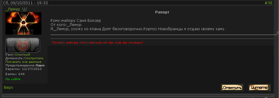 _Лемур. Предательство _Лемур. Предательство