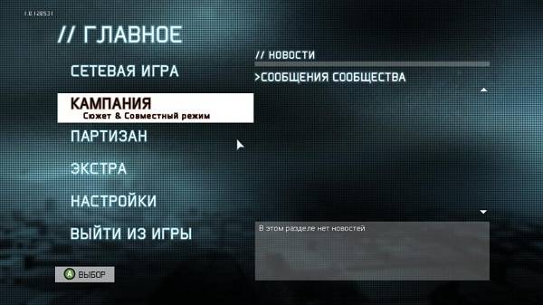 Tom Clancy's Ghost Recon: Future Soldier (Ubisoft) (RUS/ENG) [Lossless Repack] от R.G. Origami 