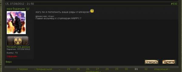 Народ, посадите товарища Юру Народ, посадите товарища Юру